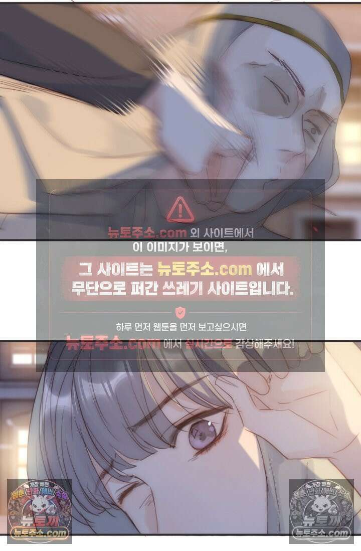 하드코어 헌팅 84화 9