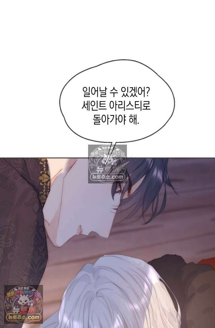 하드코어 헌팅 94화 2