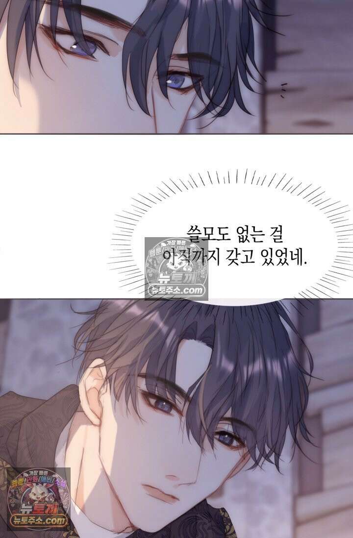 하드코어 헌팅 94화 5