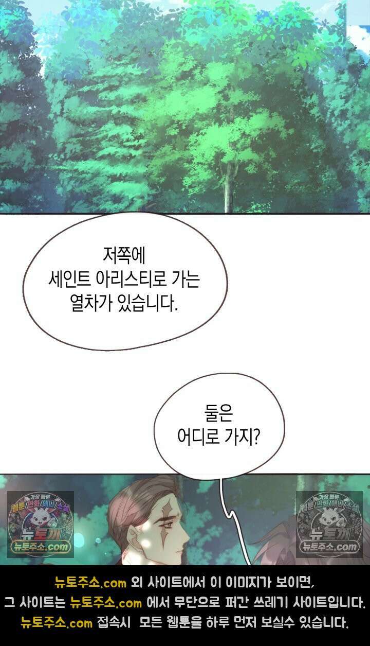 하드코어 헌팅 94화 7