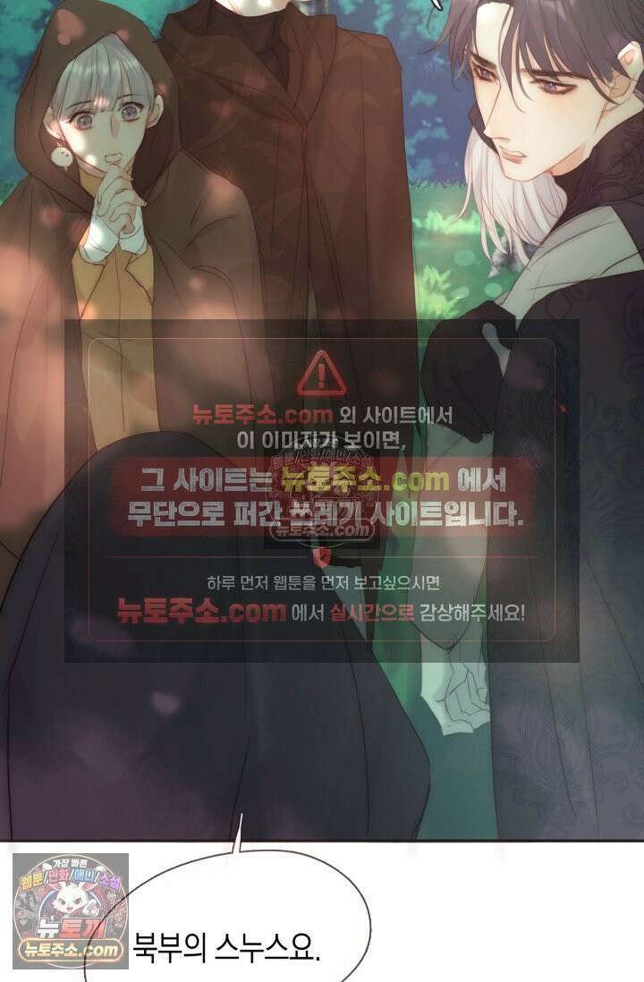 하드코어 헌팅 94화 8