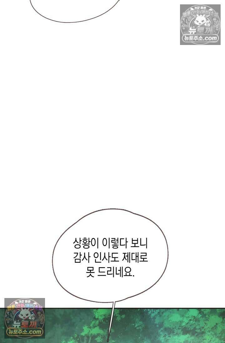 하드코어 헌팅 94화 9