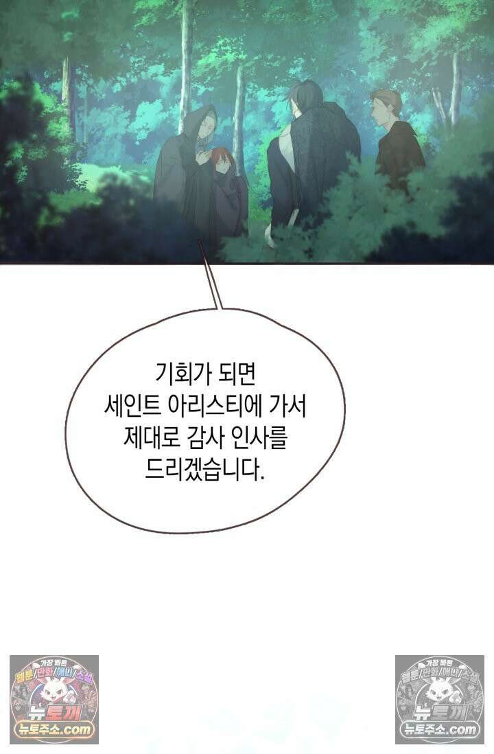 하드코어 헌팅 94화 10
