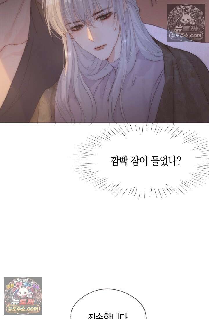 하드코어 헌팅 104화 3