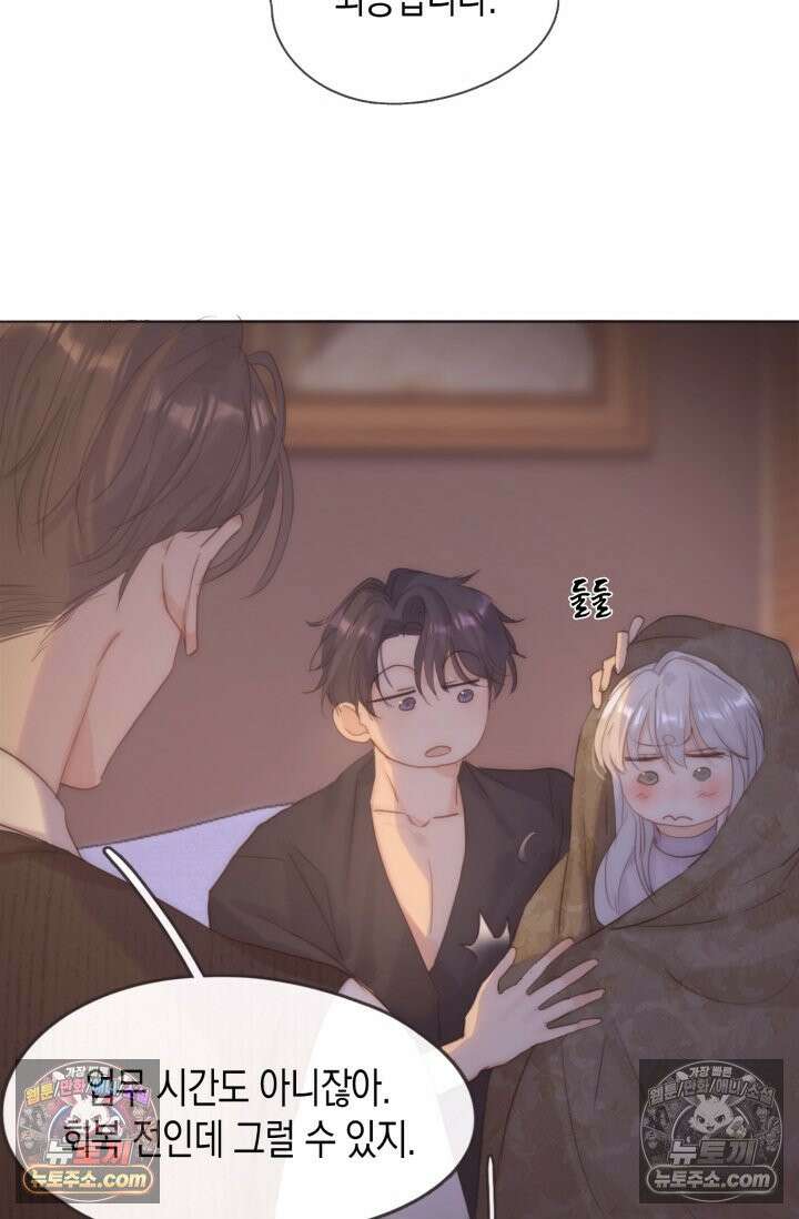 하드코어 헌팅 104화 4