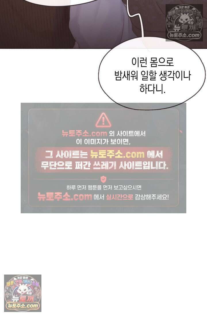 하드코어 헌팅 104화 5