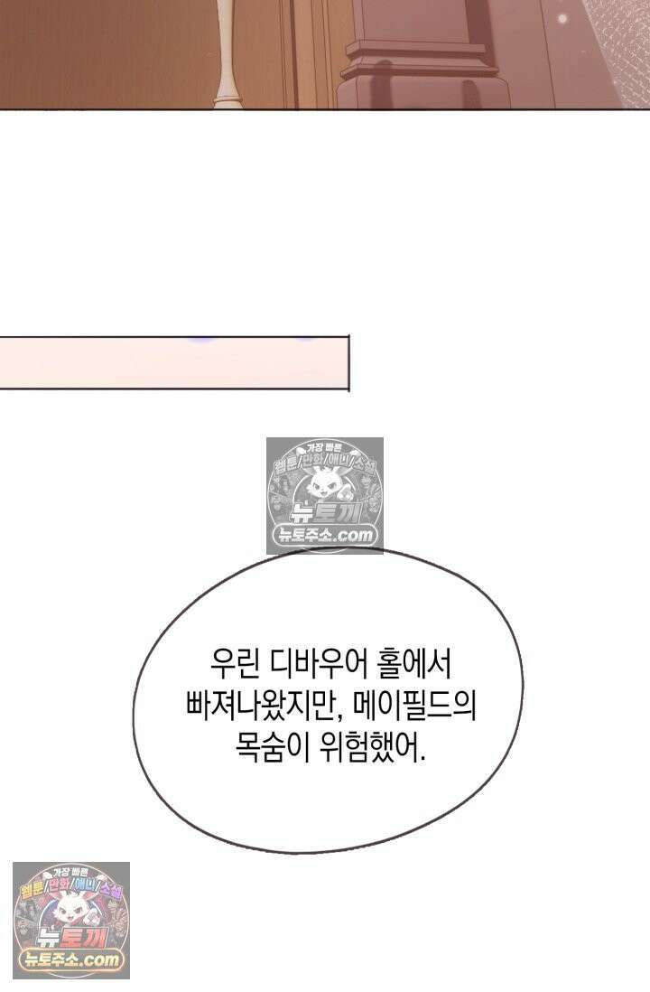 하드코어 헌팅 104화 7
