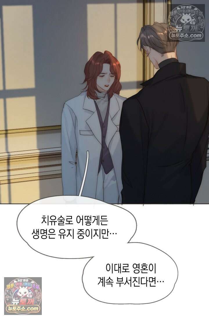하드코어 헌팅 104화 9
