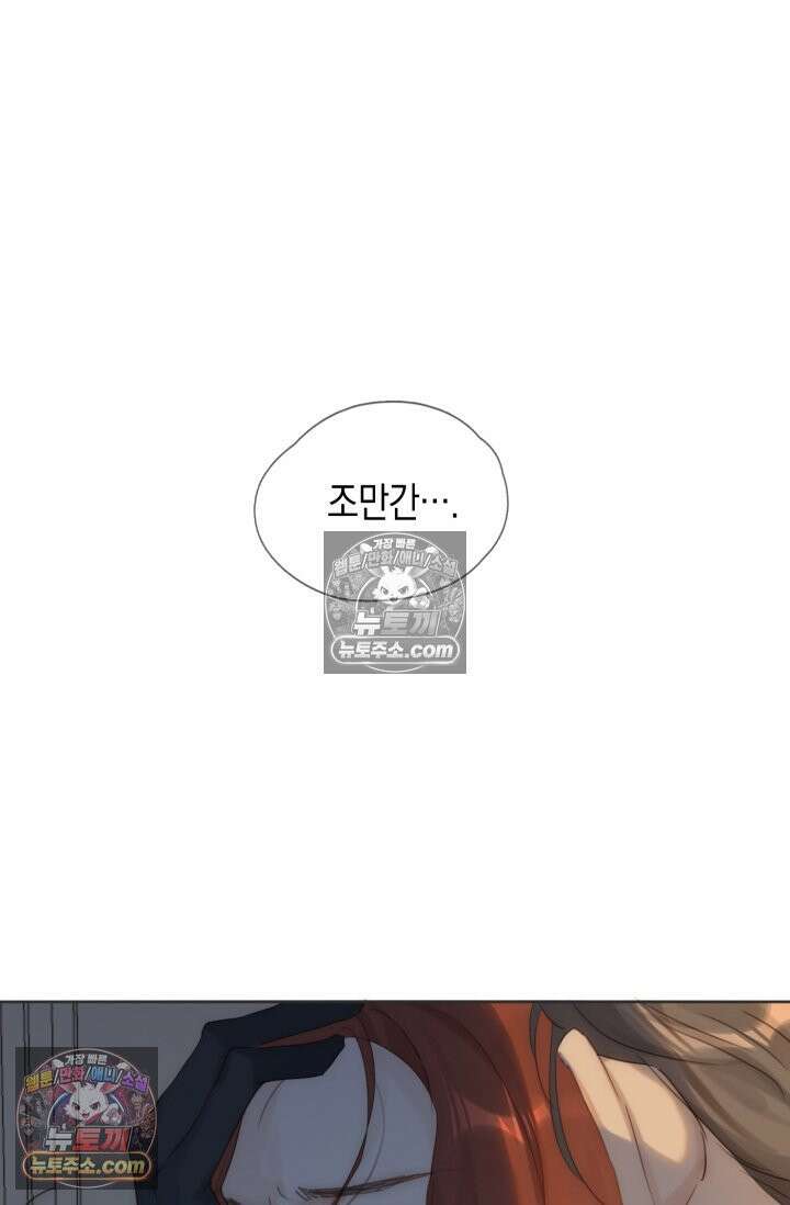 하드코어 헌팅 104화 10