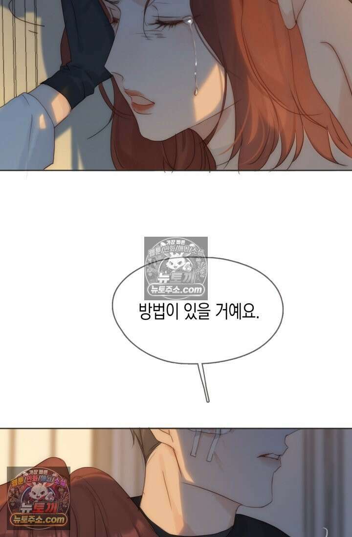 하드코어 헌팅 104화 11