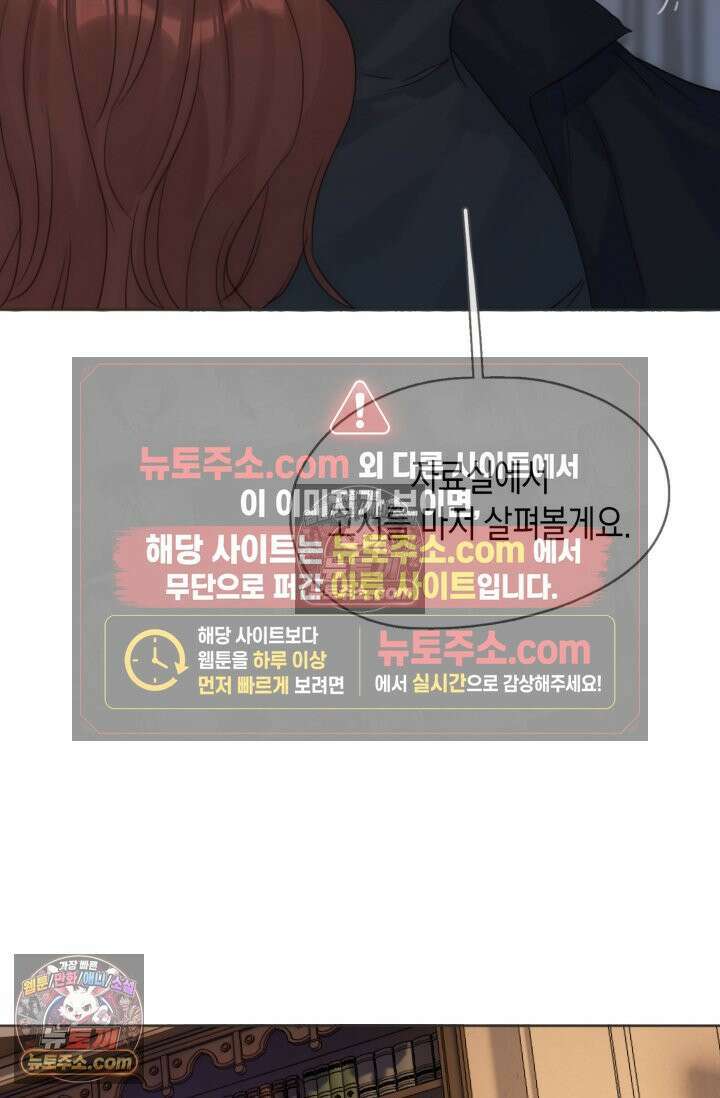 하드코어 헌팅 104화 12