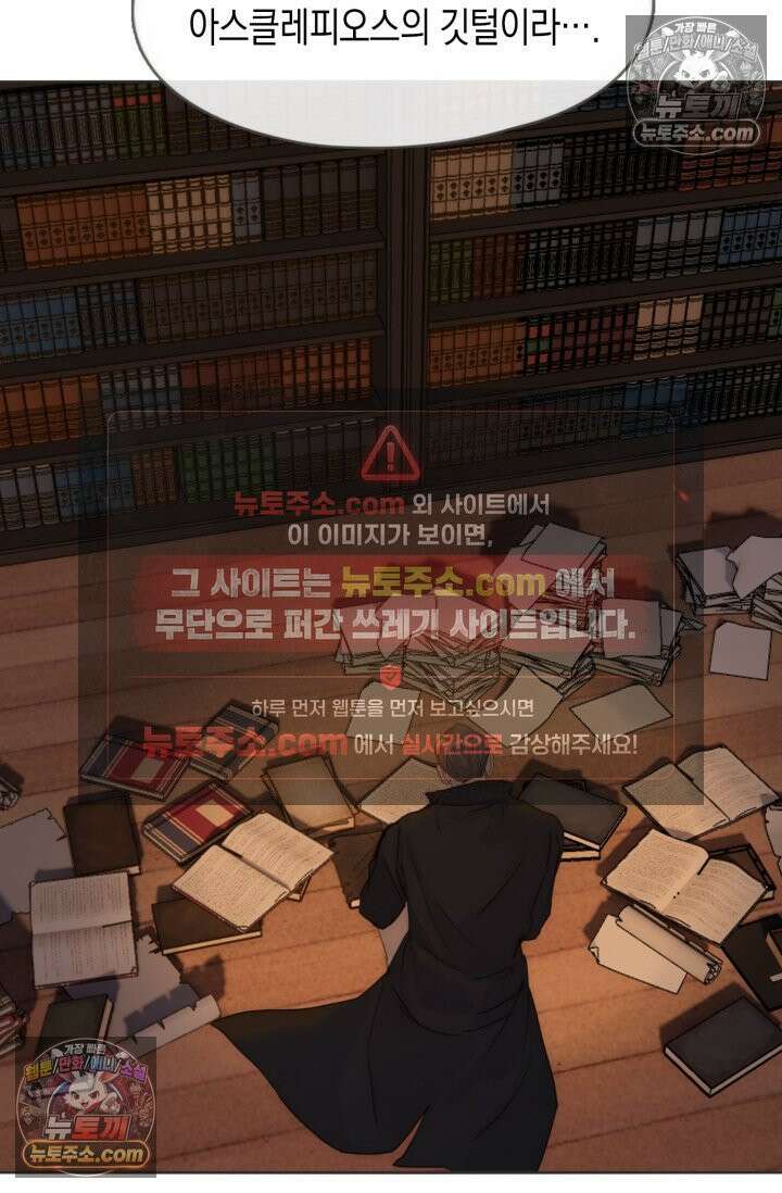 하드코어 헌팅 104화 14