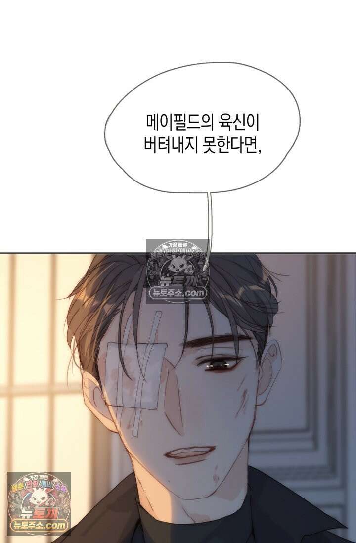 하드코어 헌팅 104화 16