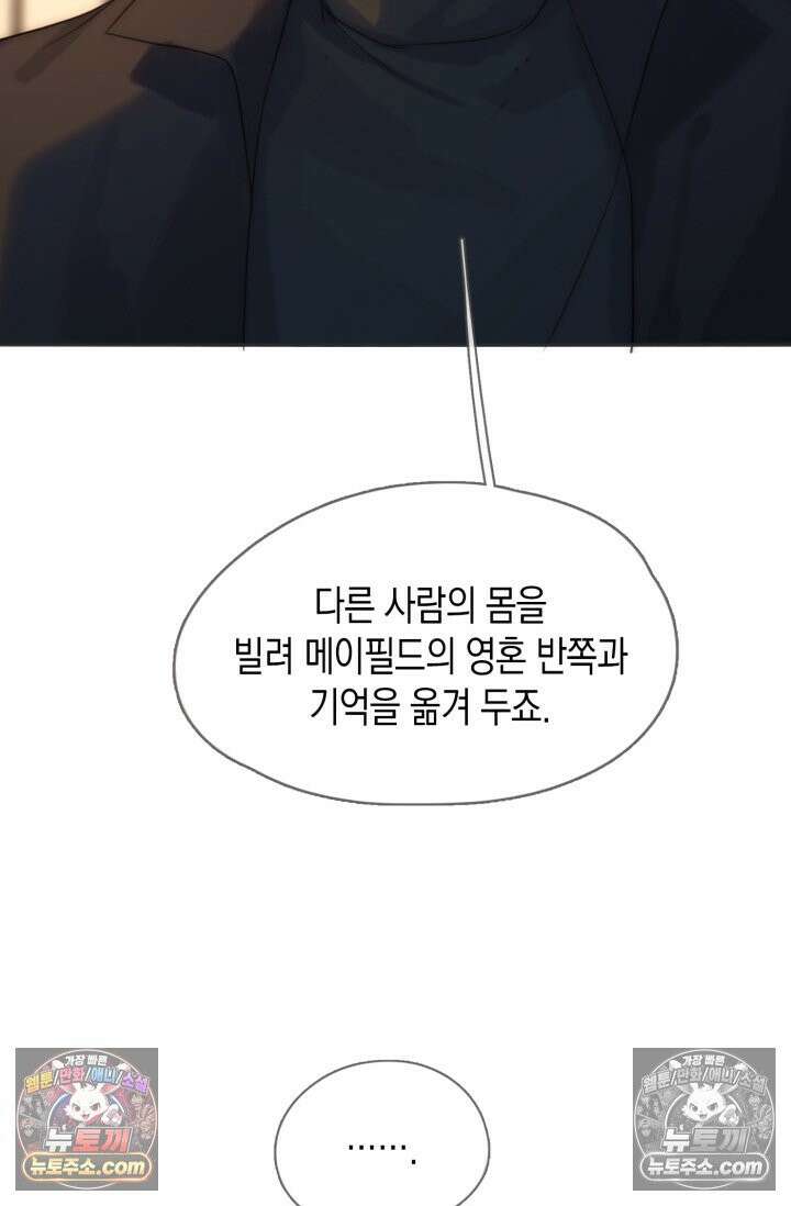 하드코어 헌팅 104화 17