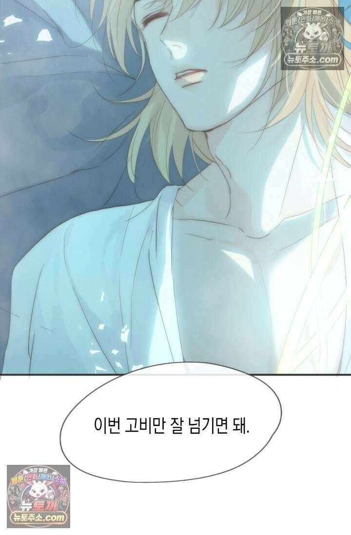 하드코어 헌팅 104화 21