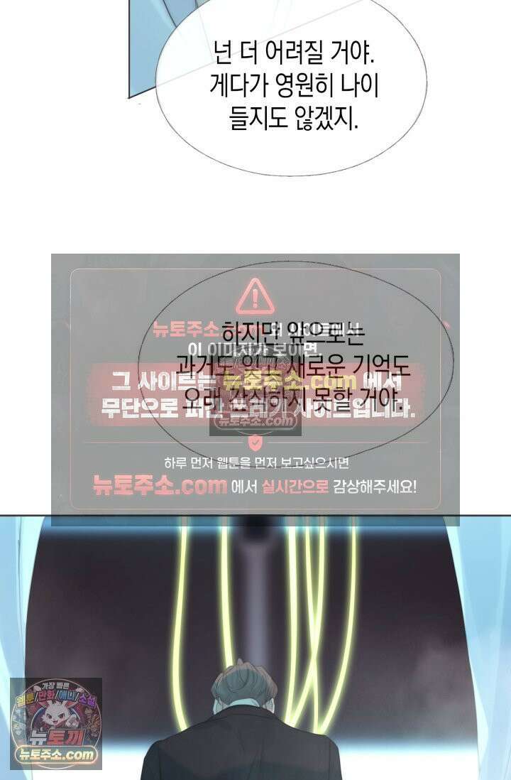 하드코어 헌팅 104화 23