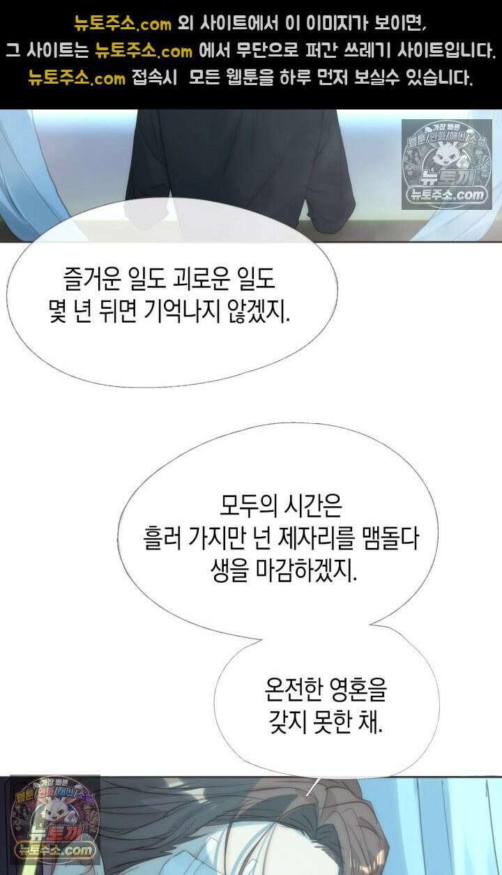 하드코어 헌팅 104화 24