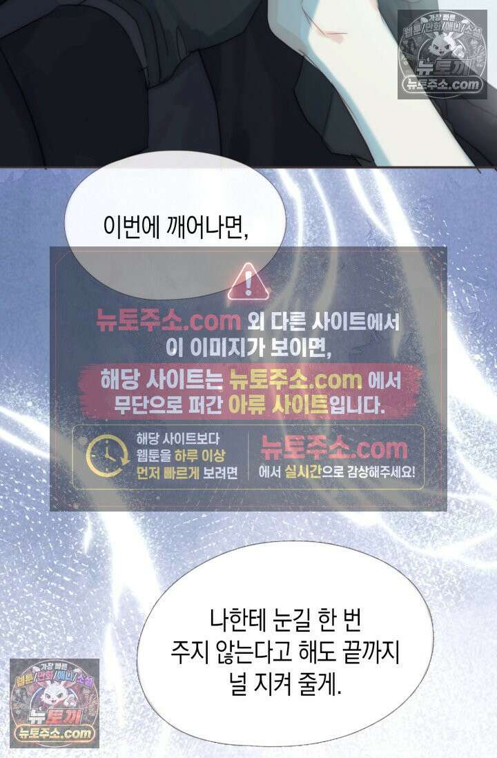 하드코어 헌팅 104화 27