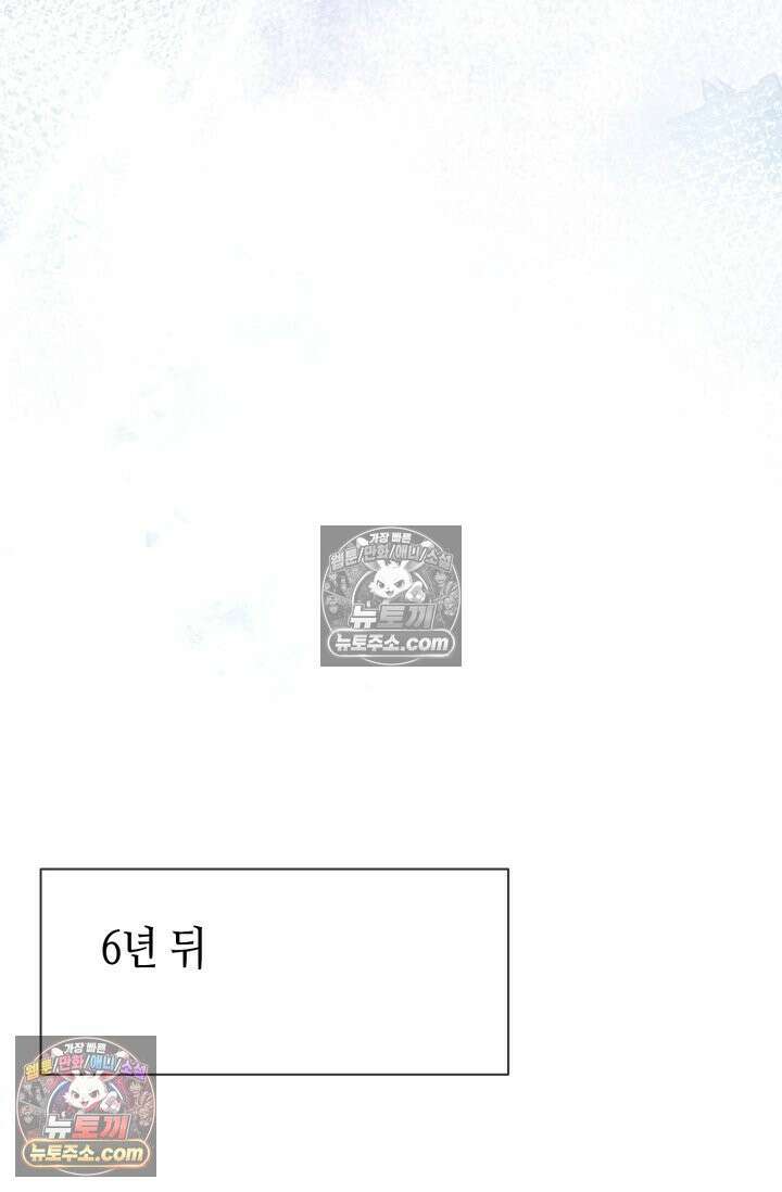 하드코어 헌팅 104화 28