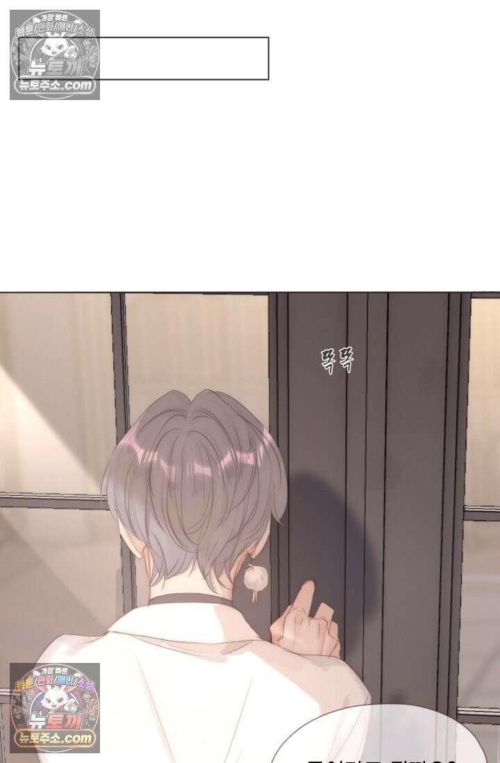 하드코어 헌팅 104화 29