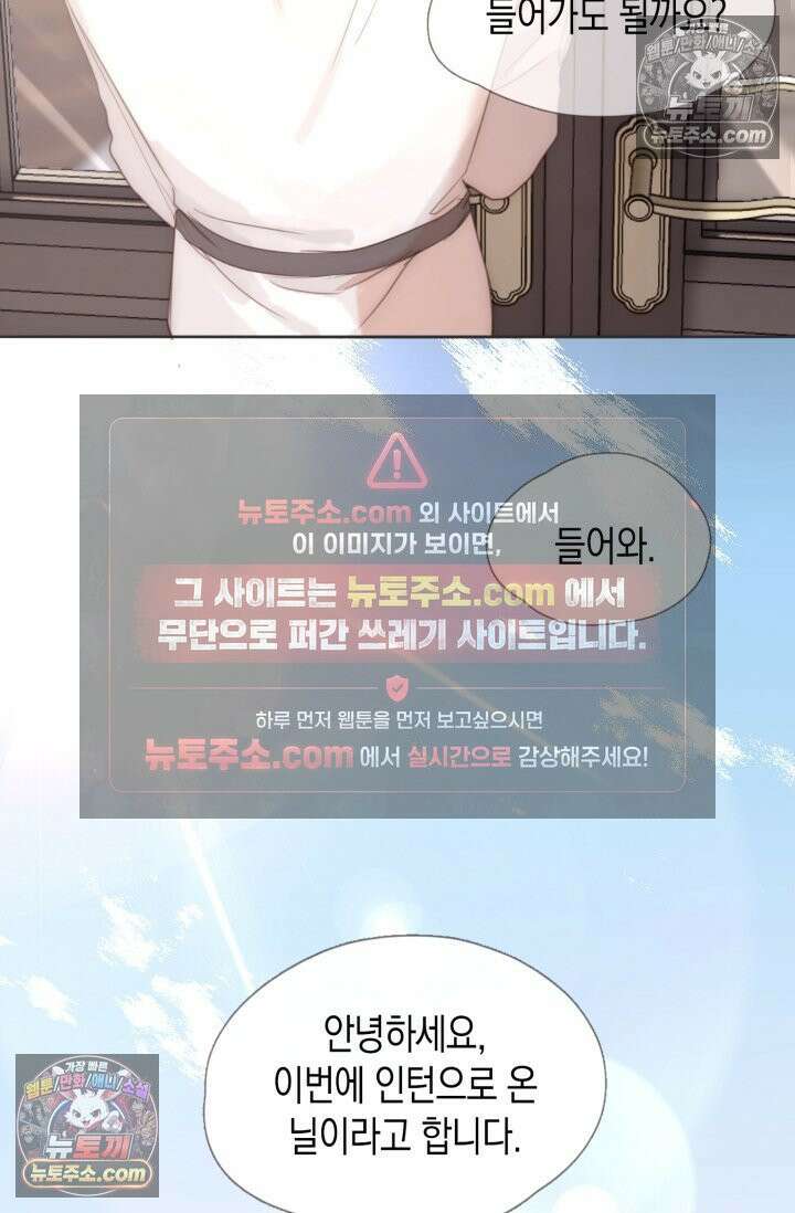 하드코어 헌팅 104화 30
