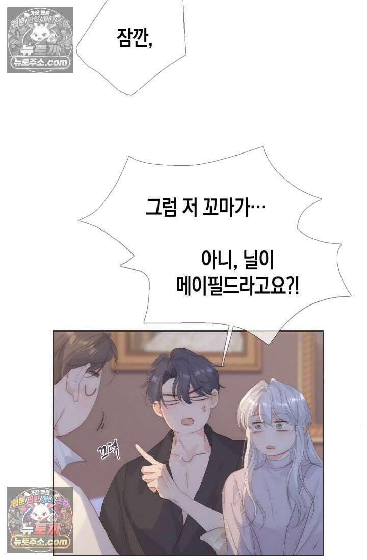 하드코어 헌팅 104화 32
