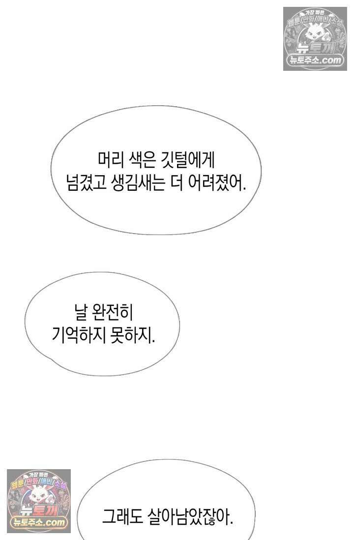 하드코어 헌팅 104화 33