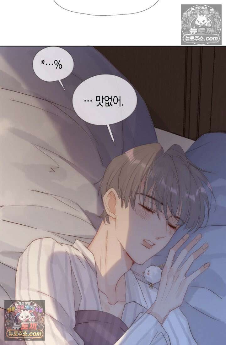 하드코어 헌팅 104화 34