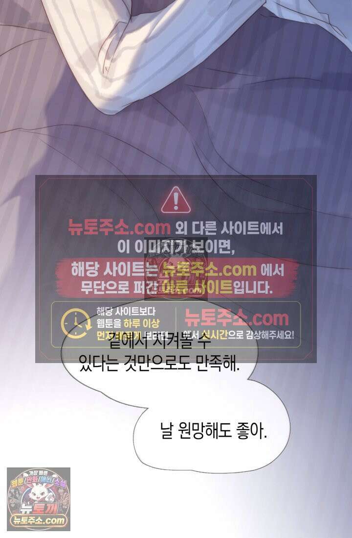 하드코어 헌팅 104화 35