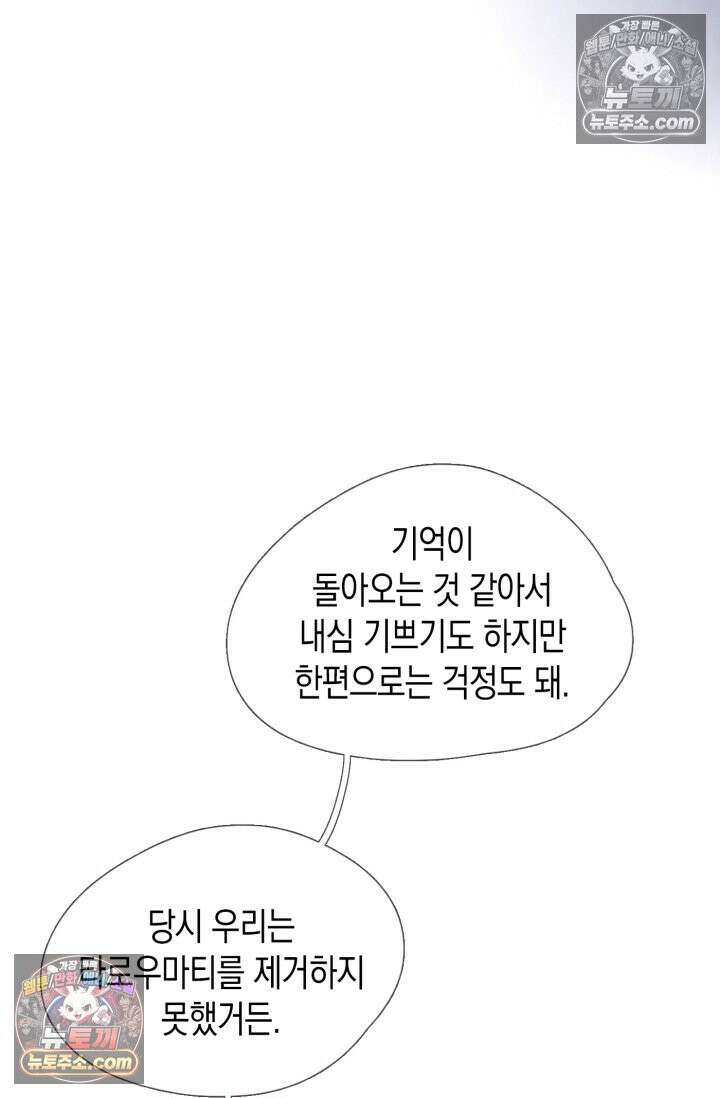 하드코어 헌팅 104화 36