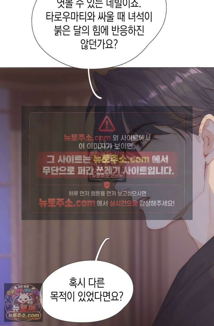 하드코어 헌팅 104화 38