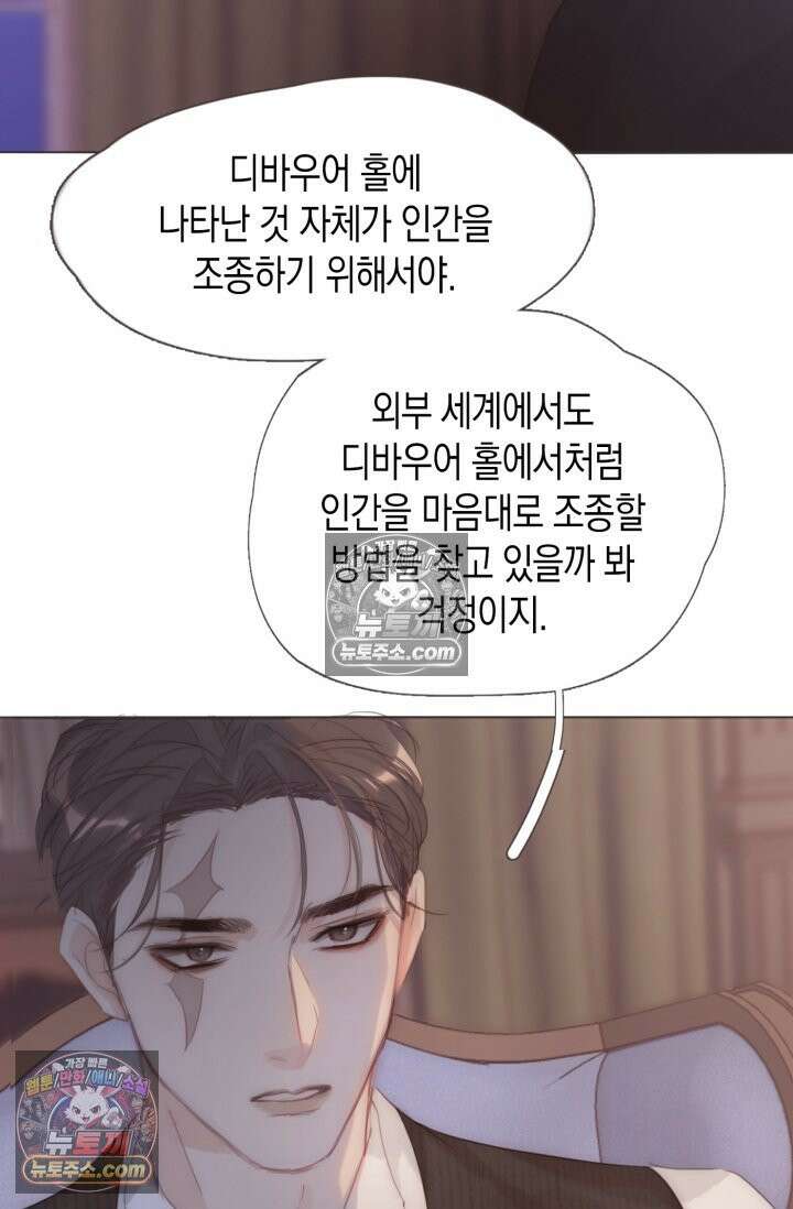 하드코어 헌팅 104화 39