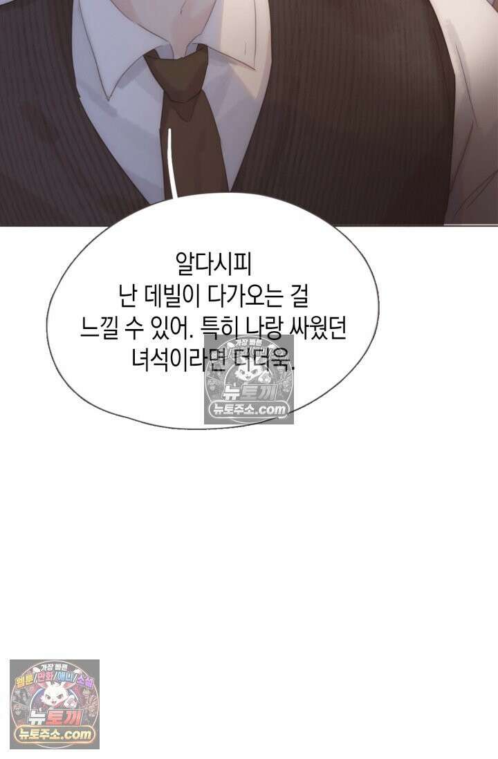 하드코어 헌팅 104화 40