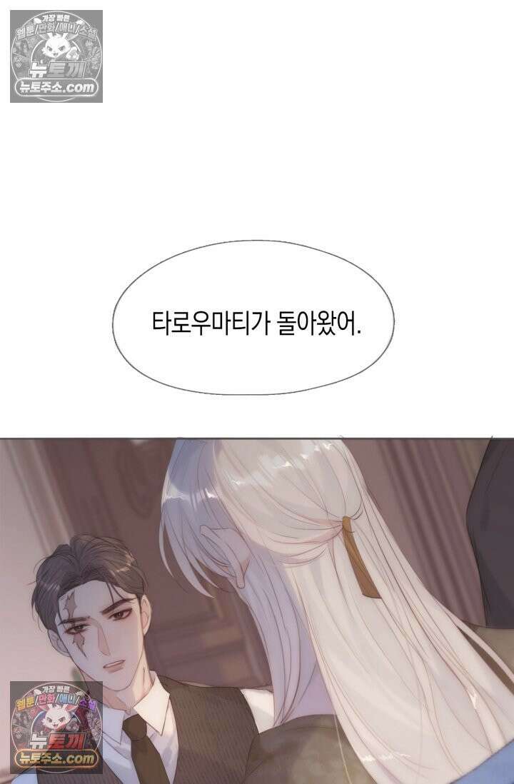 하드코어 헌팅 104화 41