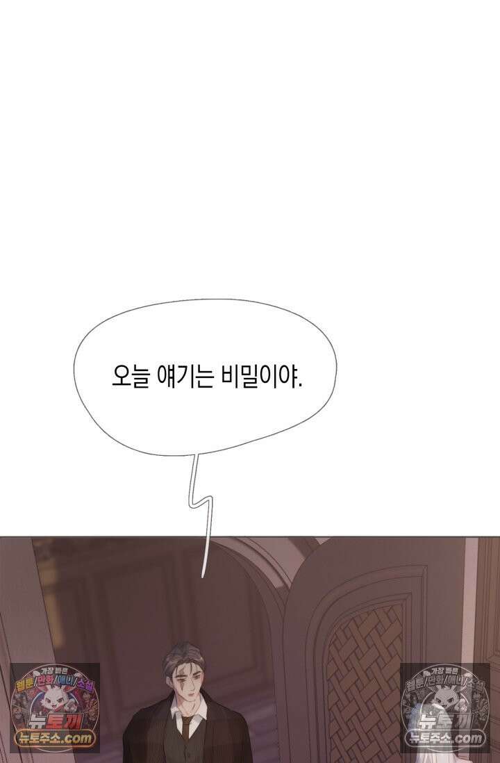 하드코어 헌팅 104화 43