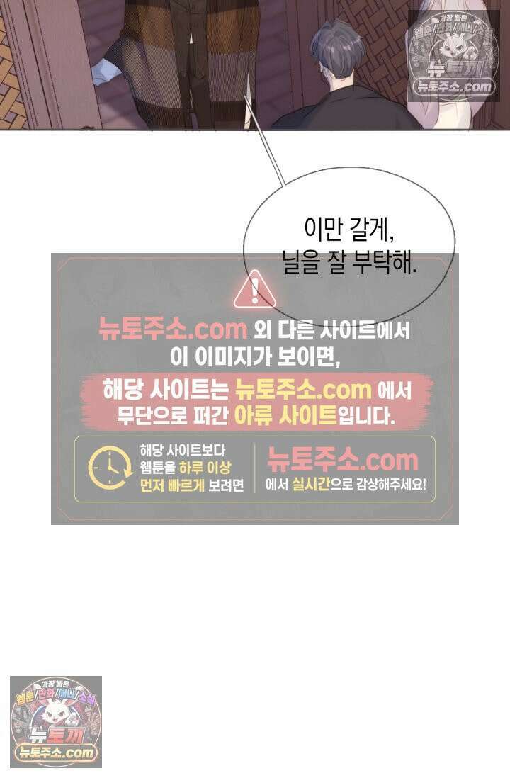 하드코어 헌팅 104화 44