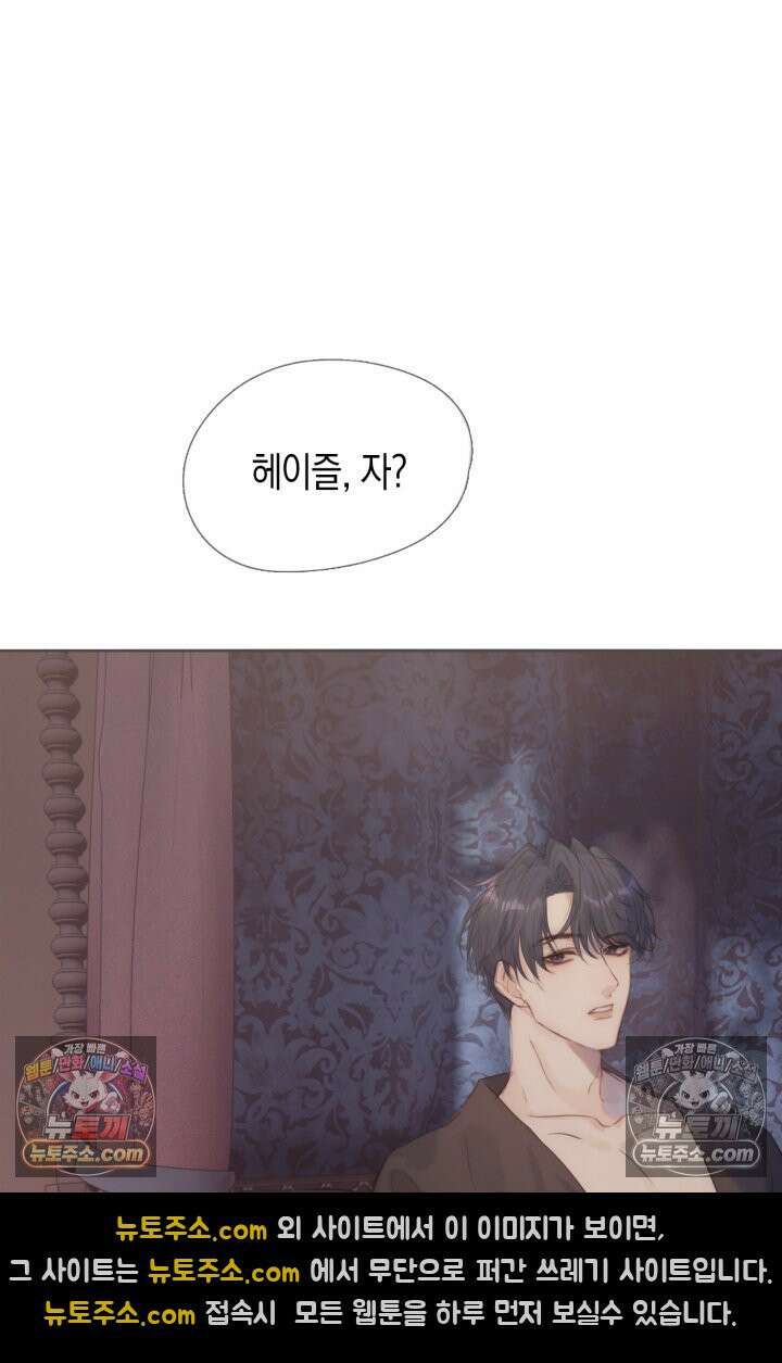 하드코어 헌팅 104화 45