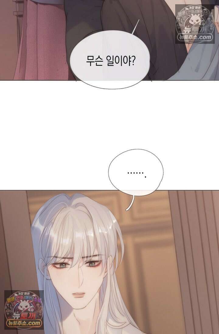 하드코어 헌팅 104화 46