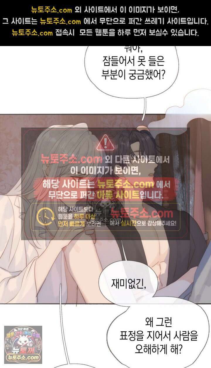 하드코어 헌팅 104화 50