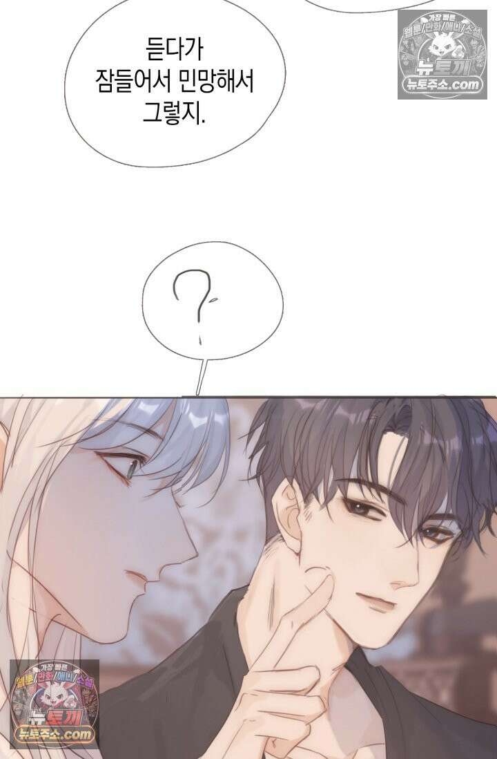 하드코어 헌팅 104화 51