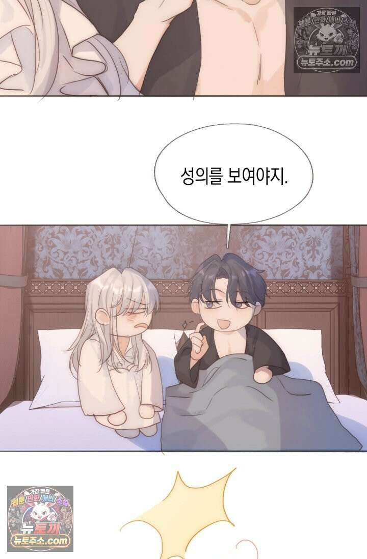 하드코어 헌팅 104화 52