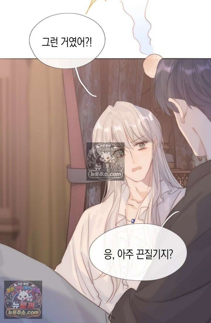 하드코어 헌팅 104화 53