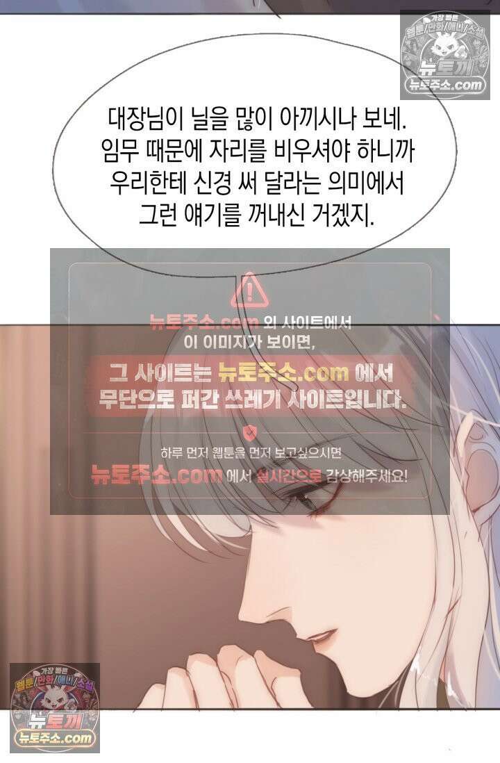 하드코어 헌팅 104화 54