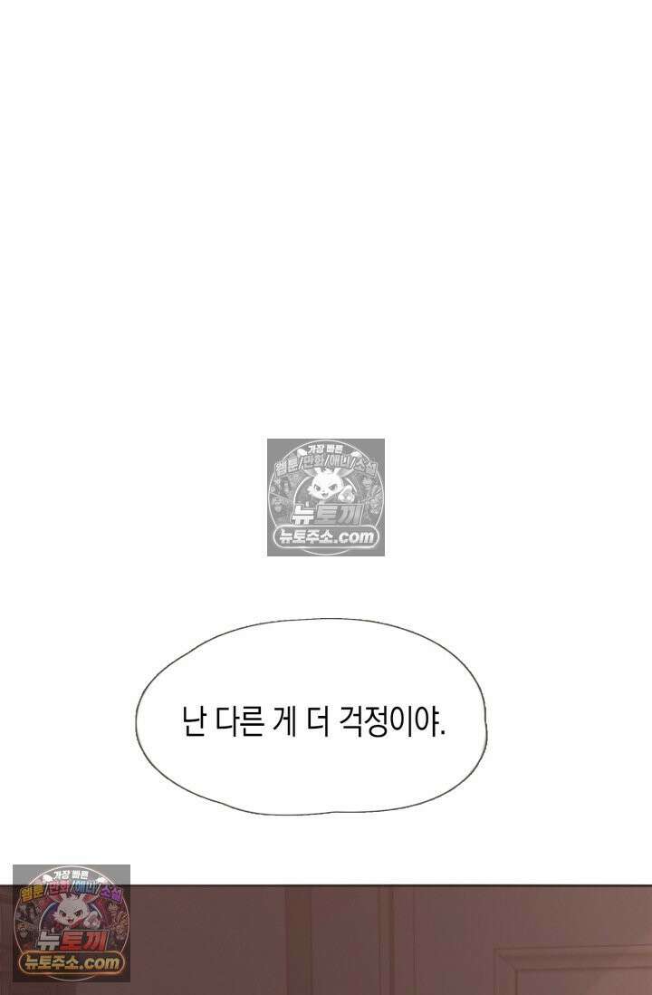 하드코어 헌팅 104화 55