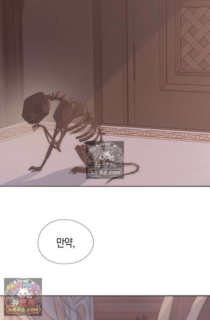 하드코어 헌팅 104화 56