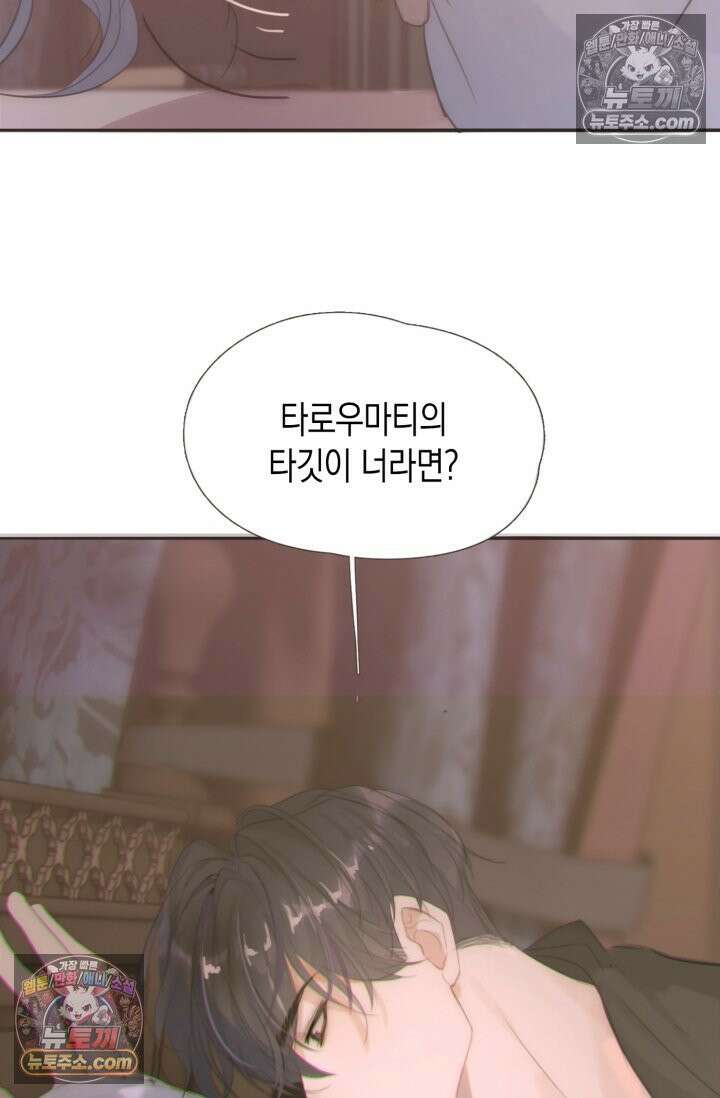 하드코어 헌팅 104화 58