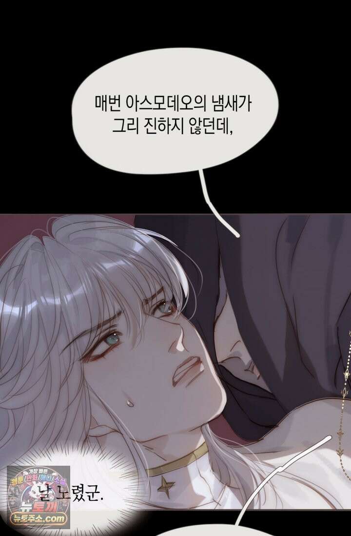 하드코어 헌팅 114화 2
