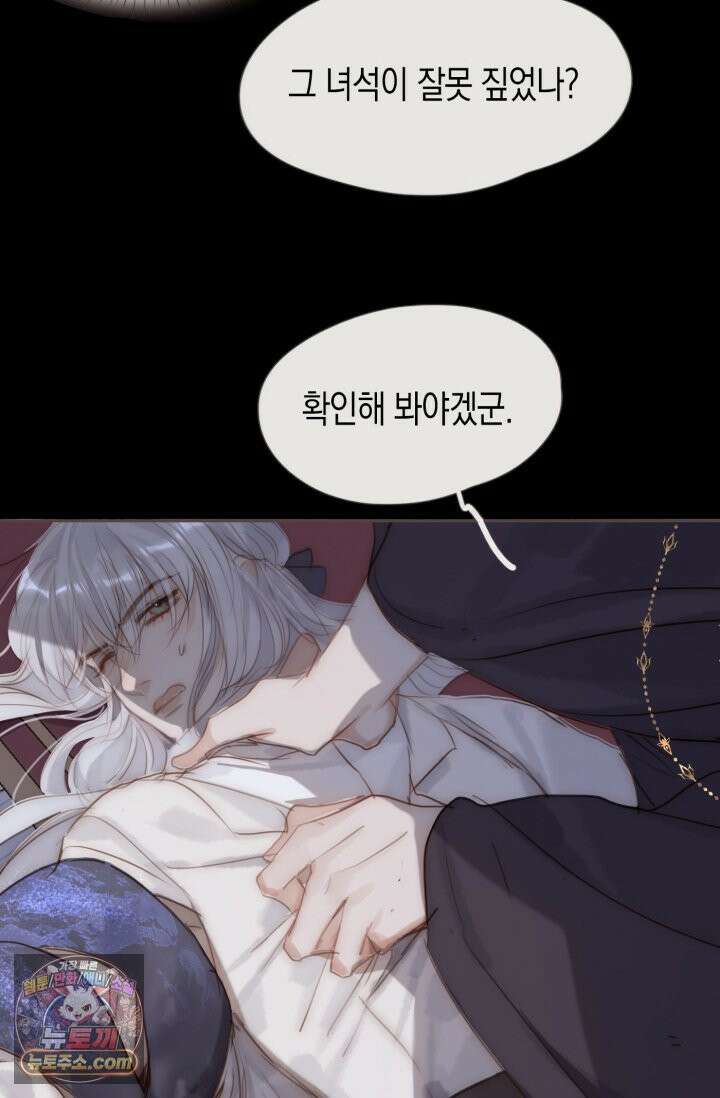 하드코어 헌팅 114화 3