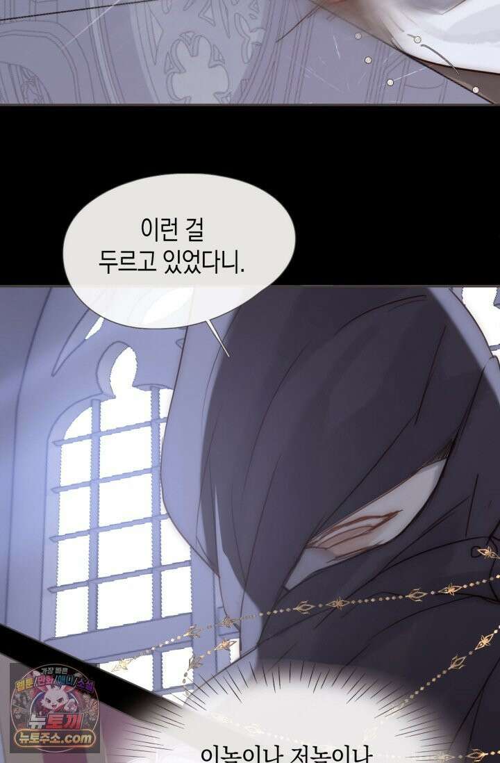 하드코어 헌팅 114화 5