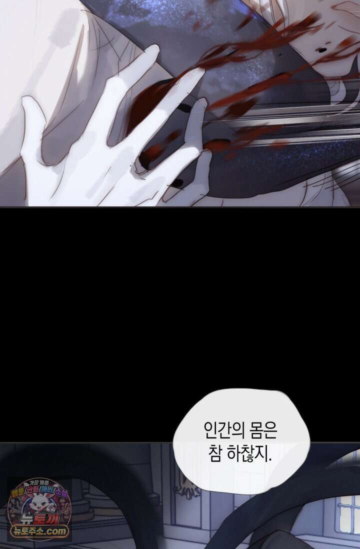 하드코어 헌팅 114화 16